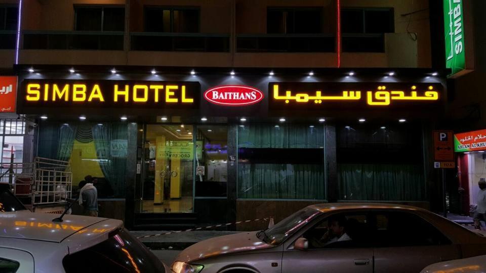 Simba Hotel Dubaj Exteriér fotografie