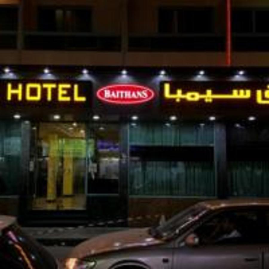 Simba Hotel Dubaj Exteriér fotografie